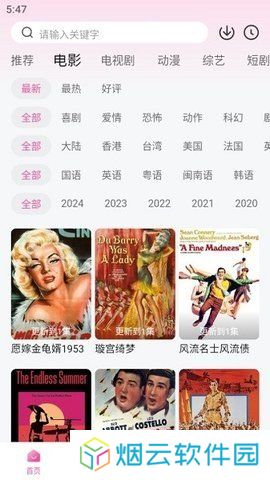 追剧喵纯净版下载