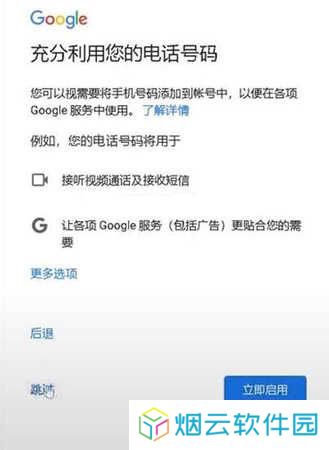 油管app注册账号教程7