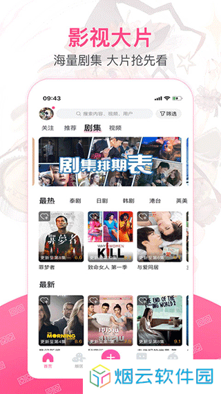 第一弹app泰剧下载