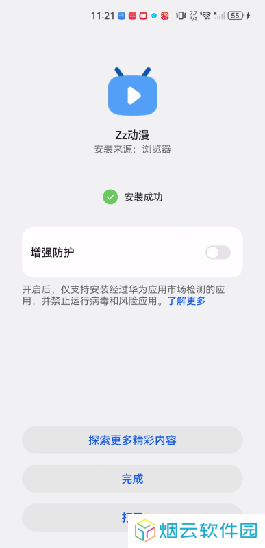 Zz动漫安卓版