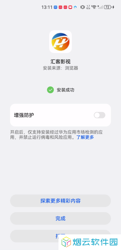 汇客影视