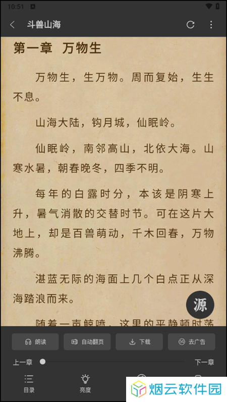使用教程截图5