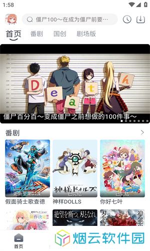 HeiTai动漫