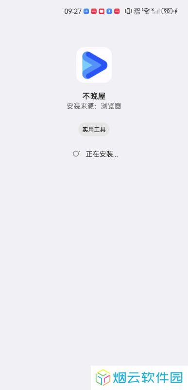不晚屋影视
