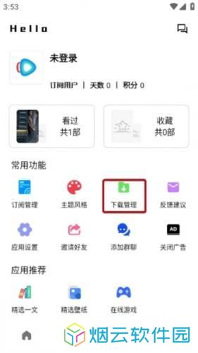 轻简视频官方版