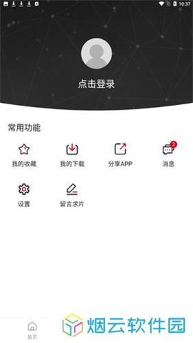 嘿嘿影视