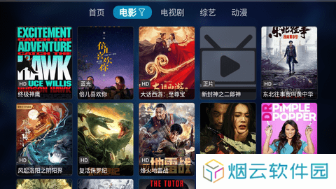 星视界TV版
