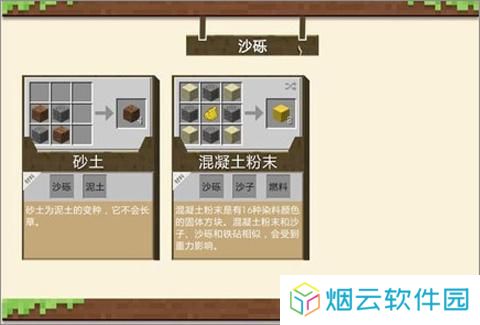 我的世界1.16