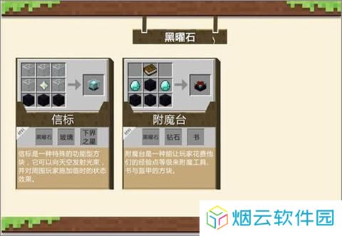 我的世界1.16
