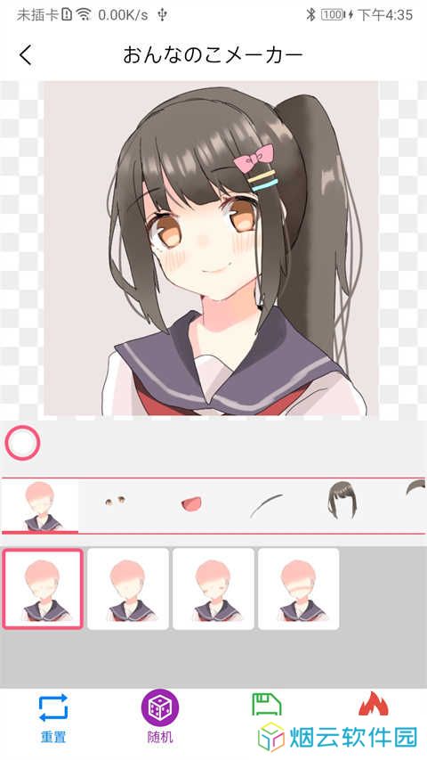 自设捏脸app安装