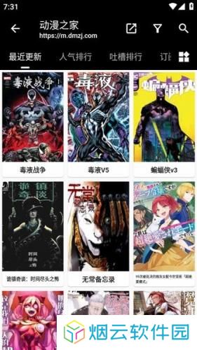 皮皮喵漫画
