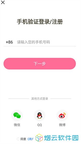 免耽漫画免费版