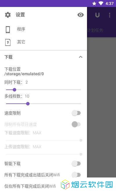 1DM+安卓下载