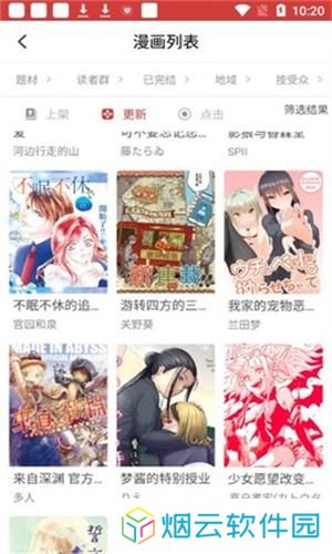 亲亲漫画免费版