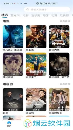 双鱼视频免费追剧