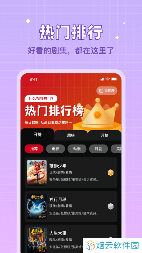 双鱼视频免费追剧