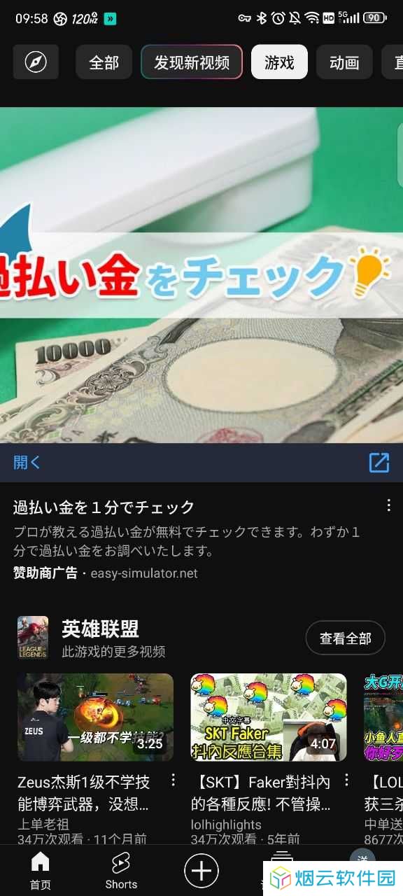 油管youtube安卓最新版