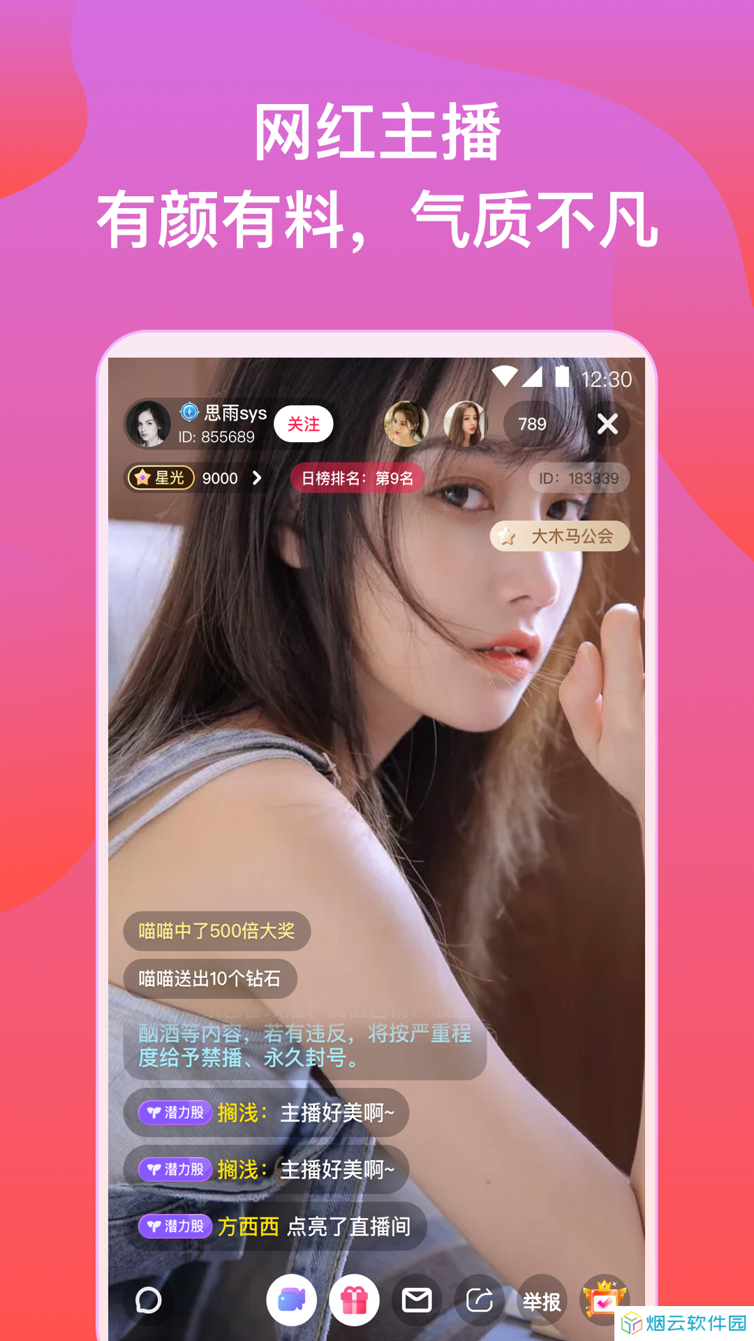 橘子直播ios版客户端下载
