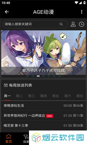 age动漫