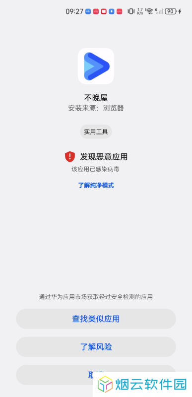 不晚屋影视