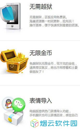 海马苹果助手红色版本下载