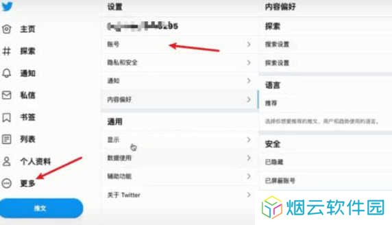 twitter官网版