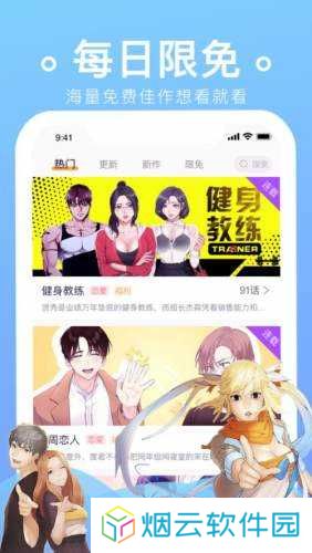 番狸漫画官方版