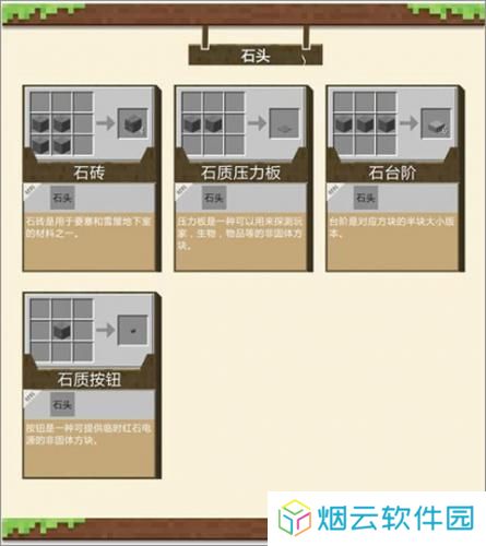 我的世界1.16