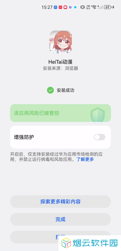 HeiTai动漫