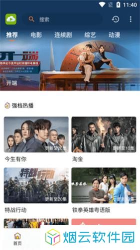 TVB云播app