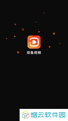 双鱼视频免费追剧