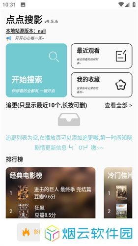 点点视频