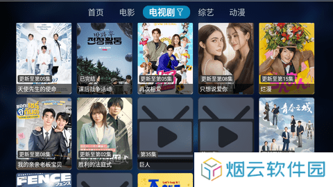 星视界TV版