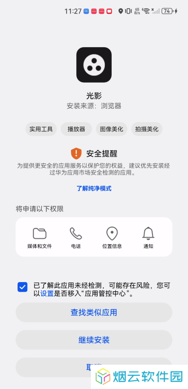 光影追剧