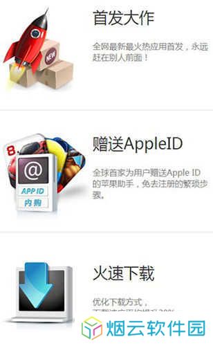 海马苹果助手红色版本下载