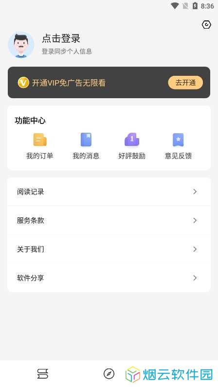 快看小说免费版