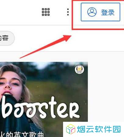 油管app注册账号教程