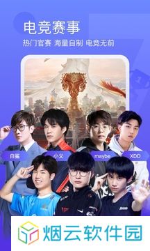 斗鱼tv电视版