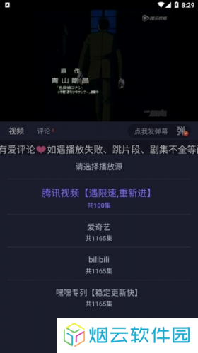 嘿嘿影视