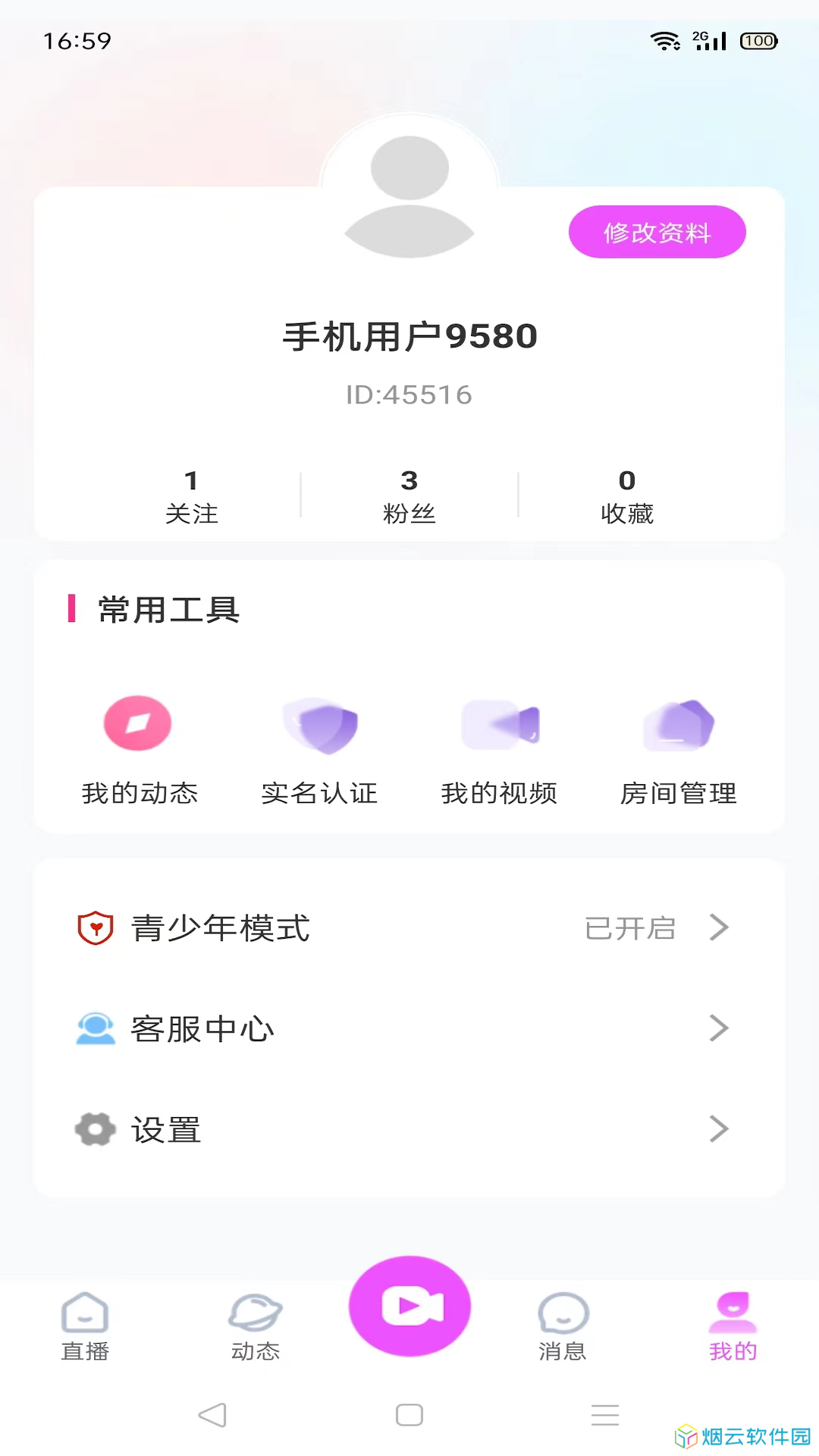 火龙果直播app下载