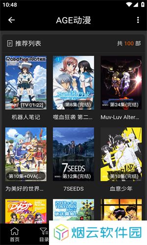 age动漫