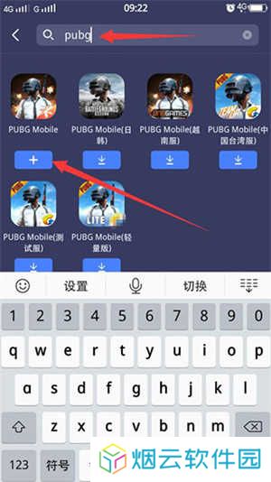 迅游手游加速器破解版永久VIP如何添加游戏
