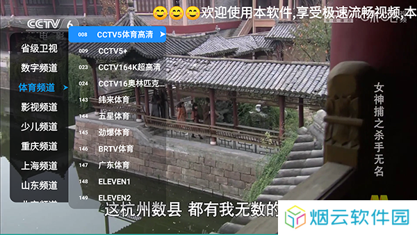 新极速直播电视版下载