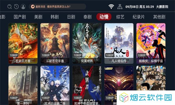 大鹏影院