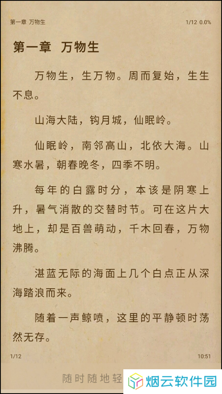 使用教程截图4
