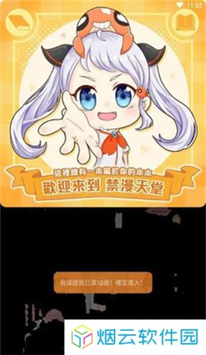 jm漫画