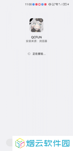 qcfun动漫