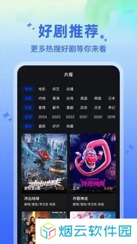 水月影评免费追剧App下载