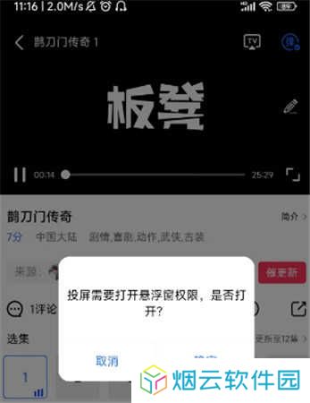 星辰影视