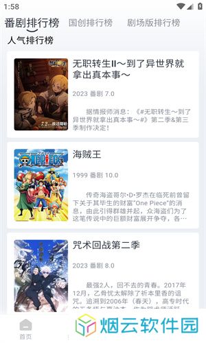 HeiTai动漫